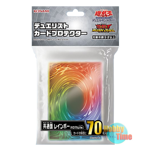 画像1: 日本語版 カードスリーブ 2025 共通面 レインボー（ホログラムVer.） 【70枚入り】