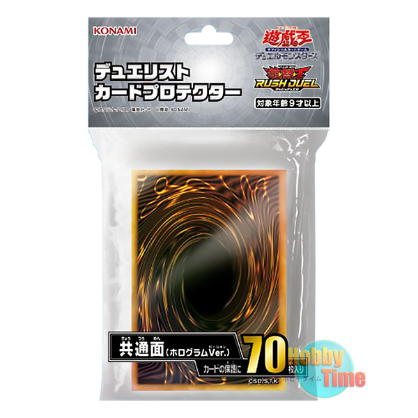 画像1: 日本語版 カードスリーブ 2025 共通面（ホログラムVer.） 【70枚入り】