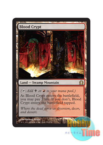 英語版 RTR-EN238 Blood Crypt 血の墓所 (土地/レア)