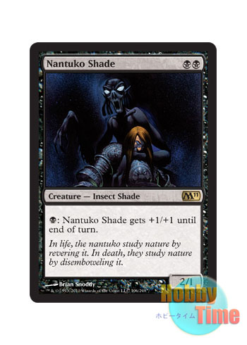 英語版 M11-EN106 Nantuko Shade ナントゥーコの影 (黒/レア)