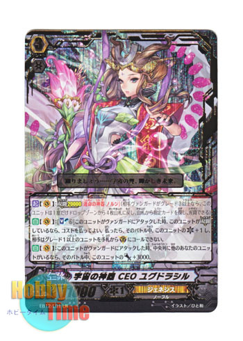 宇宙の神器CEOユグドラシル 運命の神器ノルンSP ヴァンガード