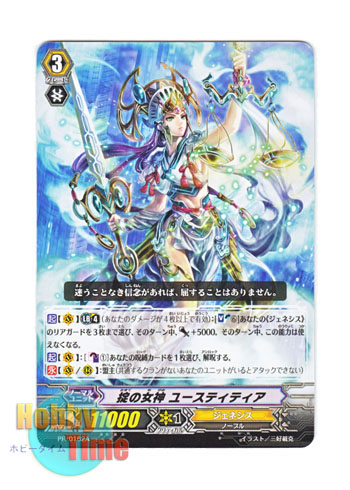 ヴァンガード　正統派　セティア　WSP 正統派 セティア【ヴァンガードトレカ高価買取価格査定：CB