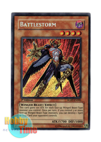 画像1: 英語版 RGBT-EN000 Battlestorm ブラッドストーム (シークレットレア) 1st Edition
