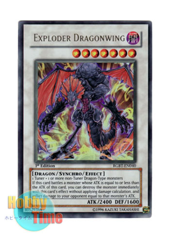 画像1: 英語版 RGBT-EN040 Exploder Dragonwing エクスプロード・ウィング・ドラゴン (ウルトラレア) 1st Edition