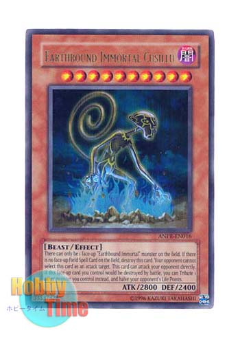 画像1: 英語版 ANPR-EN016 Earthbound Immortal Cusillu 地縛神 Ｃｕｓｉｌｌｕ (ウルトラレア) Unlimited