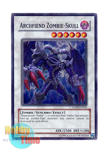 画像1: 英語版 ANPR-EN042 Archfiend Zombie-Skull アンデット・スカル・デーモン (スーパーレア) Unlimited