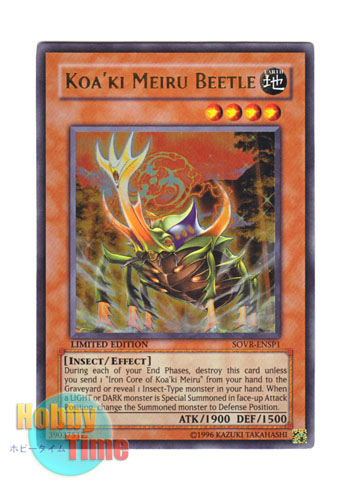 画像1: 英語版 SOVR-ENSP1 Koa'ki Meiru Beetle コアキメイル・ビートル (ウルトラレア) Limited Edition