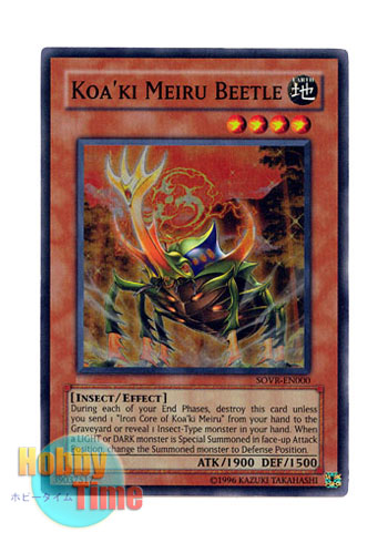 画像1: 英語版 SOVR-EN000 Koa'ki Meiru Beetle コアキメイル・ビートル (スーパーレア) Unlimited
