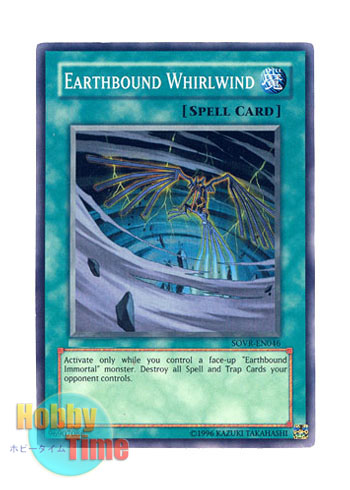 画像1: 英語版 SOVR-EN046 Earthbound Whirlwind 地縛旋風 (スーパーレア) Unlimited