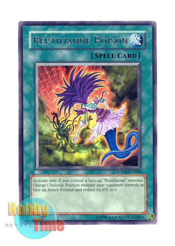 画像1: 英語版 SOVR-EN088 Reptilianne Poison レプティレス・ポイズン (レア) Unlimited