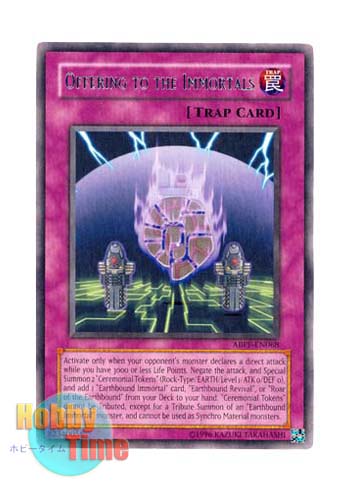 画像1: 英語版 ABPF-EN068 Offering of the Immortals 栄誉の贄 (レア) Unlimited