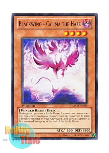 画像1: 英語版 STOR-EN009 Blackwing - Calima the Haze ＢＦ－陽炎のカーム (ノーマル) 1st Edition