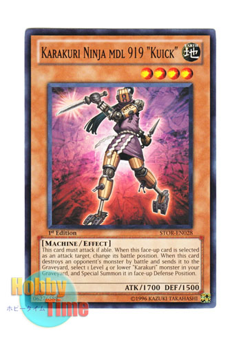 画像1: 英語版 STOR-EN028 Karakuri Ninja mdl 919 "Kuick" カラクリ忍者 九壱九 (ノーマル) 1st Edition