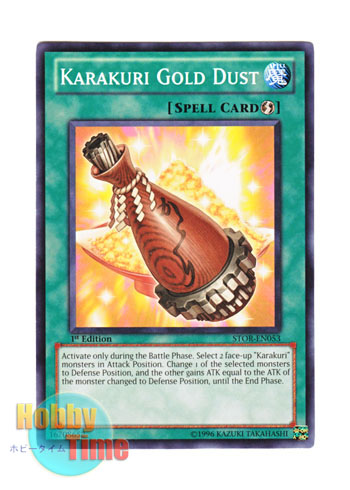 画像1: 英語版 STOR-EN053 Karakuri Gold Dust カラクリ粉 (ノーマル) 1st Edition