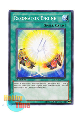 画像1: 英語版 STOR-EN056 Resonator Engine リゾネーター・エンジン (ノーマル) 1st Edition