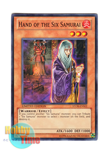 画像1: 英語版 STOR-ENSE2 Hand of the Six Samurai 六武衆の露払い (スーパーレア) Limited Edition