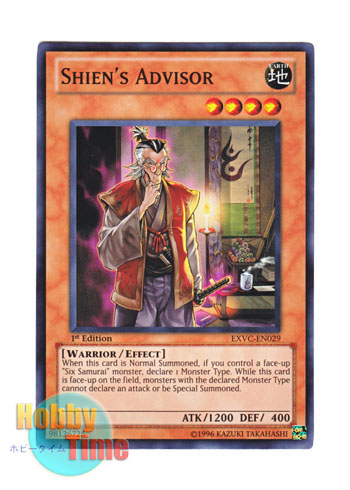 画像1: 英語版 EXVC-EN029 Shien's Advisor 紫炎の参謀 (スーパーレア) 1st Edition
