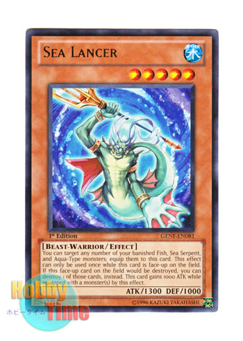 画像1: 英語版 GENF-EN081 Sea Lancer シー・ランサー (レア) 1st Edition