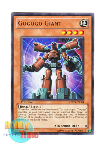 画像1: 英語版 ORCS-EN004 Gogogo Giant ゴゴゴジャイアント (レア) 1st Edition