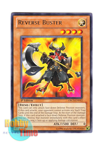 画像1: 英語版 ORCS-EN012 Reverse Buster リバース・バスター (レア) 1st Edition