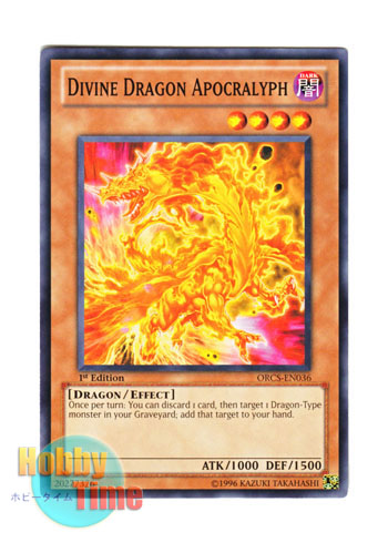 画像1: 英語版 ORCS-EN036 Divine Dragon Apocralyph 神竜 アポカリプス (ノーマル) 1st Edition