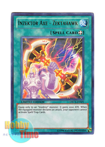 画像1: 英語版 ORCS-ENSP1 Inzektor Axe - Zektahawk 甲虫装機の魔斧 ゼクトホーク (ウルトラレア) Limited Edition
