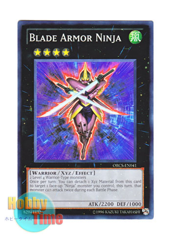 画像1: 英語版 ORCS-EN041 Blade Armor Ninja 機甲忍者ブレード・ハート (スーパーレア) Unlimited