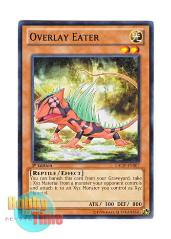 画像1: 英語版 GAOV-EN007 Overlay Eater オーバーレイ・イーター (ノーマル) 1st Edition