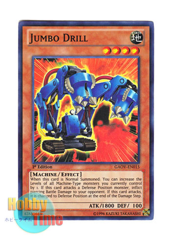 画像1: 英語版 GAOV-EN015 Jumbo Drill 穿孔重機ドリルジャンボ (スーパーレア) 1st Edition