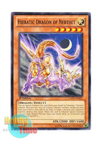 画像1: 英語版 GAOV-EN021 Hieratic Dragon of Nebthet 聖刻龍－ネフテドラゴン (ノーマル) 1st Edition