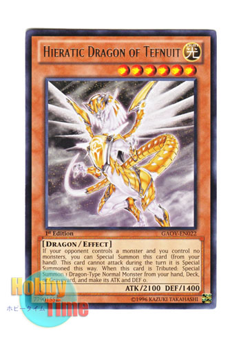 画像1: 英語版 GAOV-EN022 Hieratic Dragon of Tefnuit 聖刻龍－トフェニドラゴン (レア) 1st Edition
