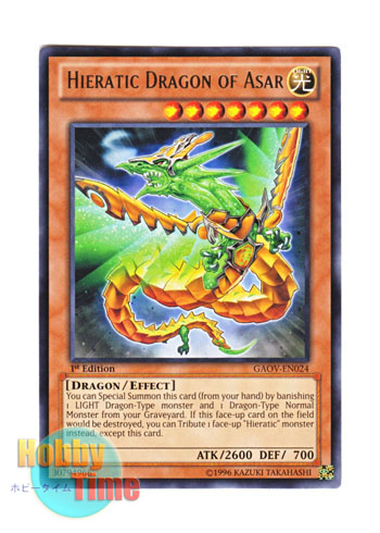 画像1: 英語版 GAOV-EN024 Hieratic Dragon of Asar 聖刻龍－ウシルドラゴン (レア) 1st Edition