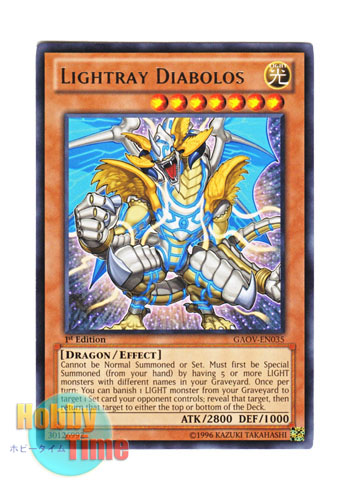 画像1: 英語版 GAOV-EN035 Lightray Diabolos ライトレイ ディアボロス (レア) 1st Edition