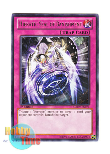 画像1: 英語版 GAOV-EN071 Hieratic Seal of Banishment 抹殺の聖刻印 (レア) 1st Edition