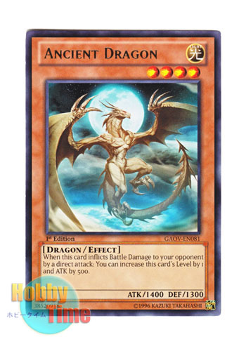 画像1: 英語版 GAOV-EN081 Ancient Dragon エンシェント・ドラゴン (レア) 1st Edition