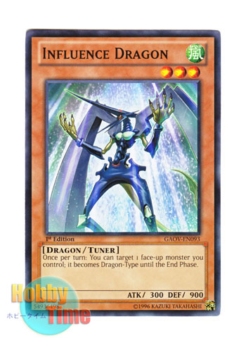 画像1: 英語版 GAOV-EN093 Influence Dragon インフルーエンス・ドラゴン (ノーマル) 1st Edition