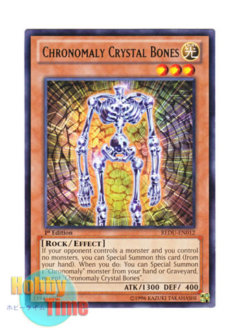 画像1: 英語版 REDU-EN012 Chronomaly Crystal Bones 先史遺産クリスタル・ボーン (レア) 1st Edition