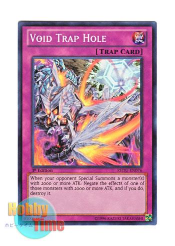 画像1: 英語版 REDU-EN076 Void Trap Hole 煉獄の落とし穴 (スーパーレア) 1st Edition