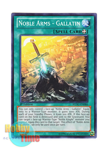 画像1: 英語版 REDU-EN086 Noble Arms - Gallatin 聖剣ガラティーン (ノーマル) 1st Edition
