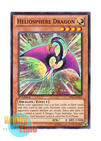 画像1: 英語版 PRIO-EN004 Heliosphere Dragon 防覇龍ヘリオスフィア (ノーマル) 1st Edition