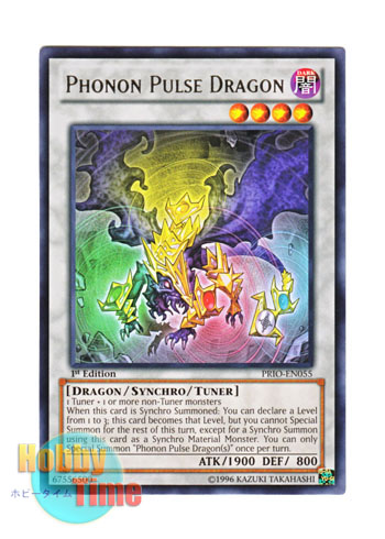 画像1: 英語版 PRIO-EN055 Phonon Pulse Dragon 波動竜フォノン・ドラゴン (レア) 1st Edition