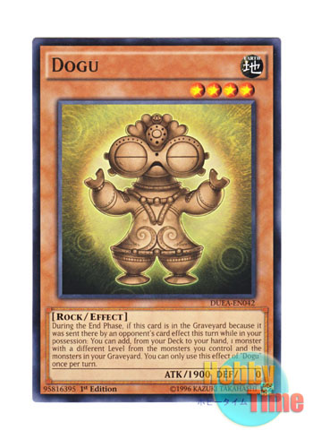 画像1: 英語版 DUEA-EN042 Dogu どぐう (レア) 1st Edition