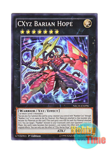 画像1: 英語版 NECH-EN096 CXyz Barian Hope CX 冀望皇バリアン (スーパーレア) 1st Edition