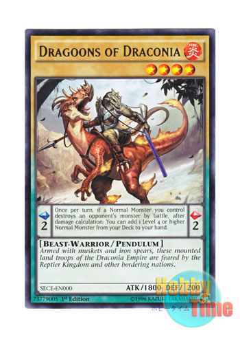 画像1: 英語版 SECE-EN000 Dragoons of Draconia ドラコニアの獣竜騎兵 (レア) 1st Edition