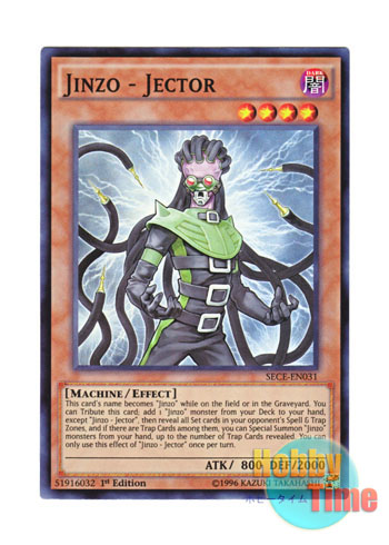 画像1: 英語版 SECE-EN031 Jinzo - Jector 人造人間－サイコ・ジャッカー (スーパーレア) 1st Edition