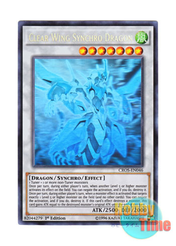 遊戯王 クリスタルクリアウィングシンクロドラゴン ゴーストレア1st