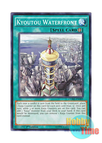 画像1: 英語版 CORE-EN089 Kyoutou Waterfront KYOUTOUウォーターフロント (ノーマル) 1st Edition