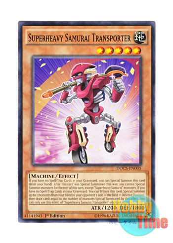 画像1: 英語版 DOCS-EN005 Superheavy Samurai Transporter 超重武者ヒキャ－Q (ノーマル) 1st Edition