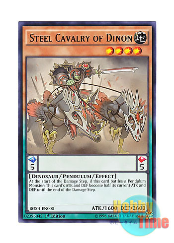 画像1: 英語版 BOSH-EN000 Steel Cavalry of Dinon ディノンの鋼鉄騎兵 (レア) 1st Edition