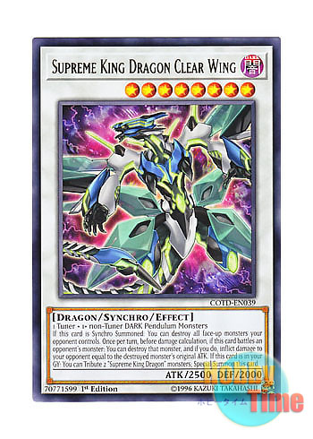 画像1: 英語版 COTD-EN039 Supreme King Dragon Clear Wing 覇王眷竜クリアウィング (レア) 1st Edition